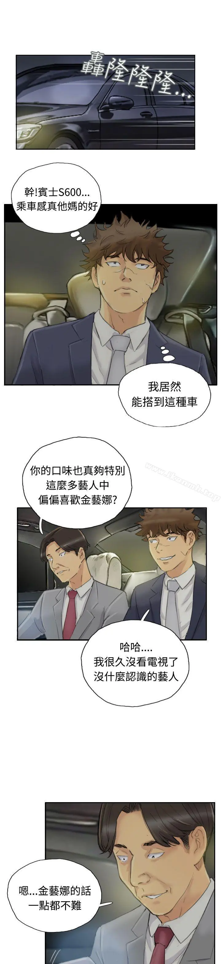 小偷 第3话 第25页