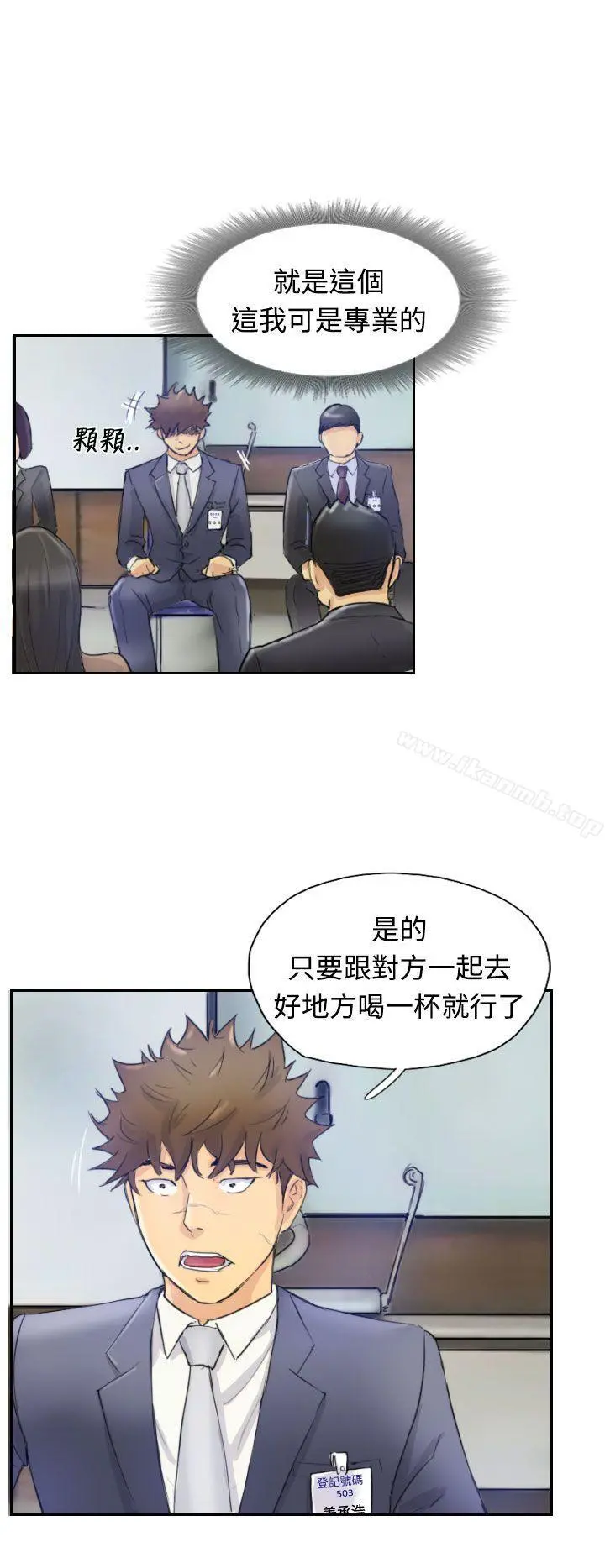 小偷 第3话 第4页