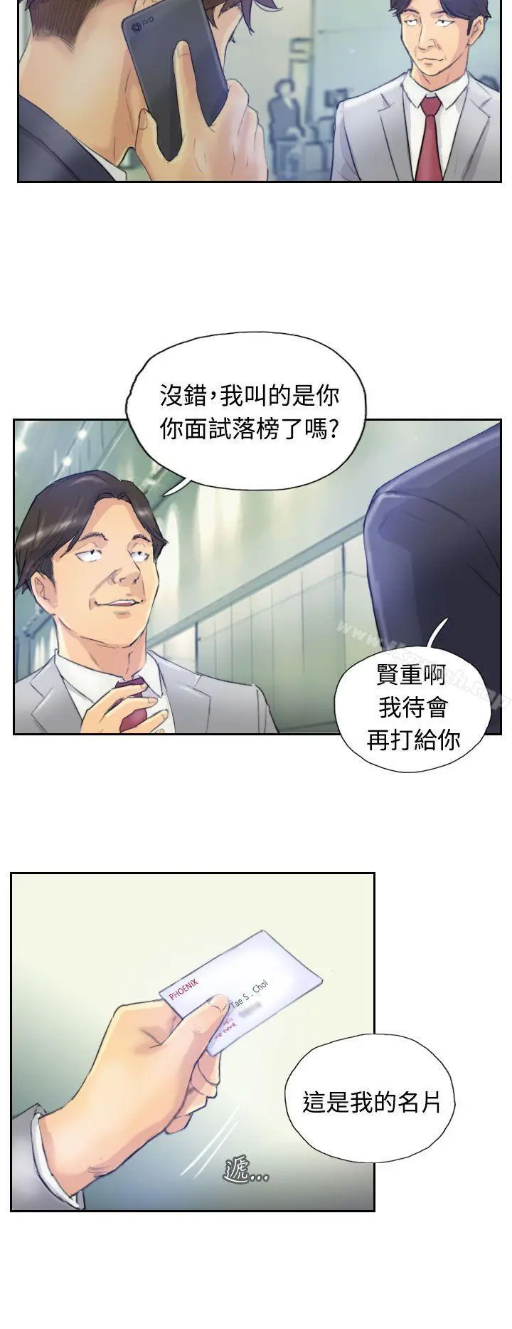 小偷 第3话 第22页