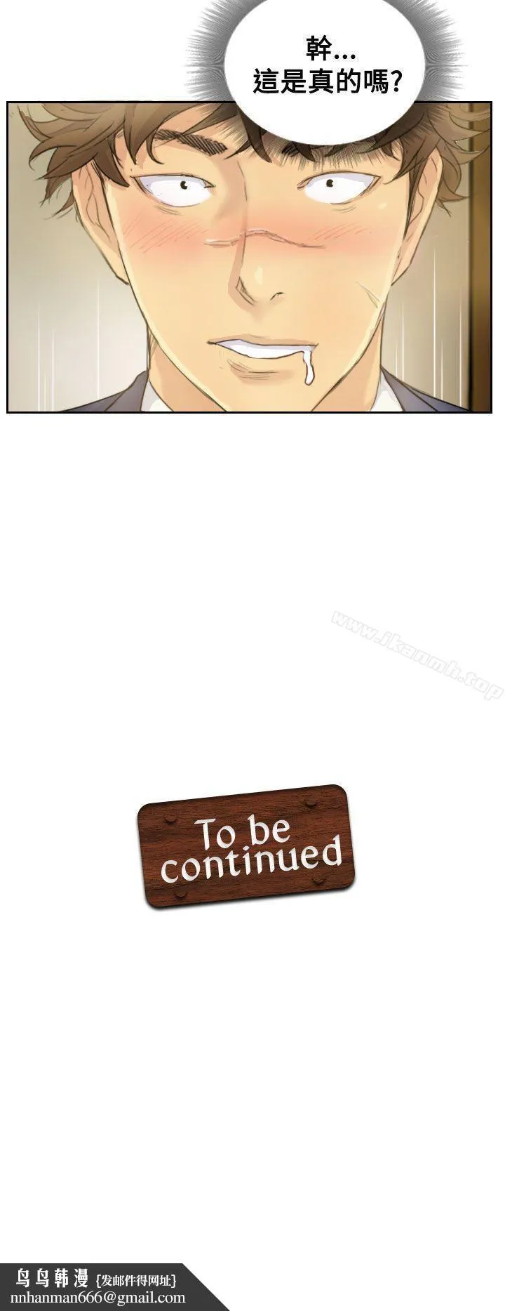 小偷 第3话 第30页