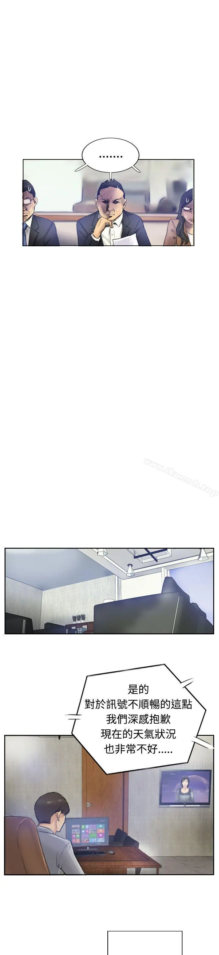 小偷 第3话 第7页