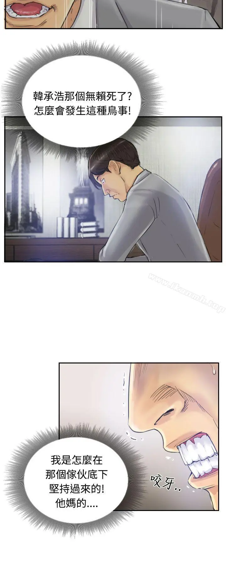 小偷 第3话 第12页