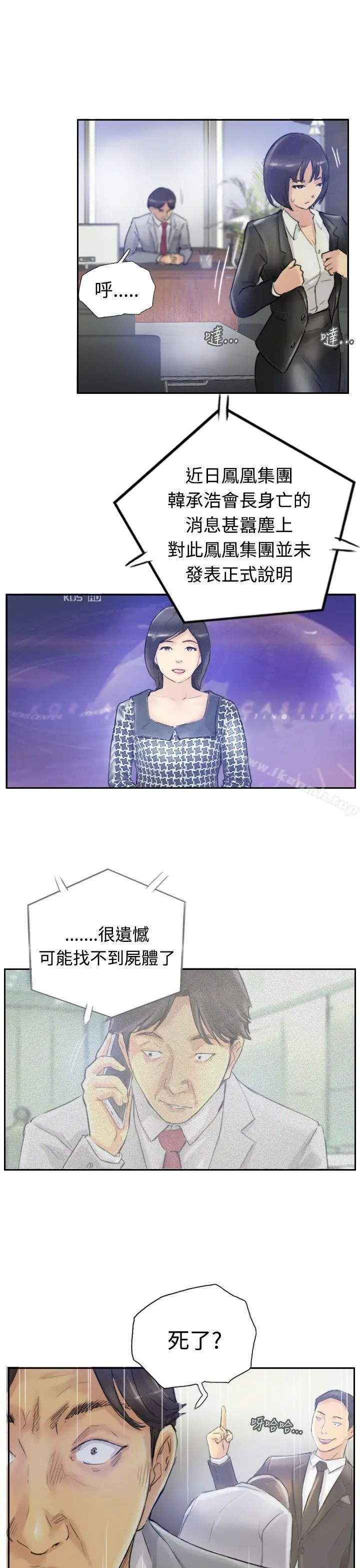 小偷 第3话 第11页