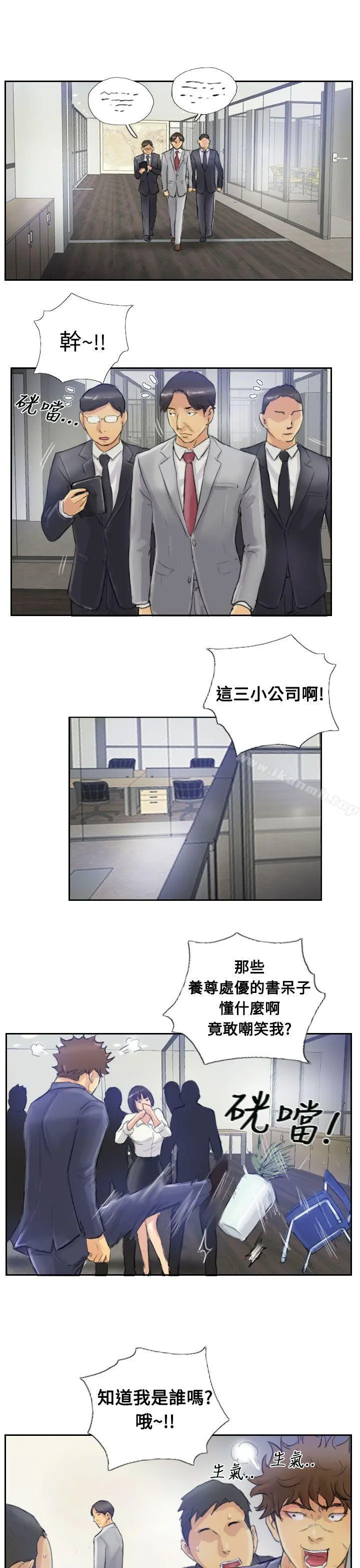 小偷 第3话 第15页