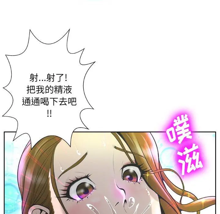 变脸 第3话 第35页