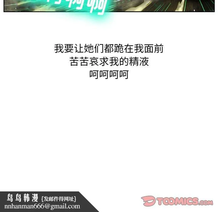 变脸 第3话 第138页