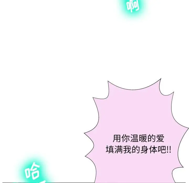 变脸 第3话 第23页