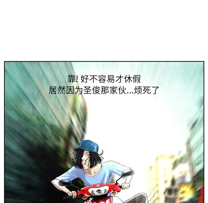 变脸 第3话 第60页