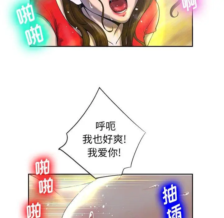 变脸 第3话 第20页