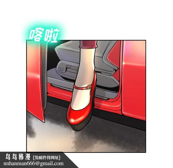 变脸 第3话 第71页