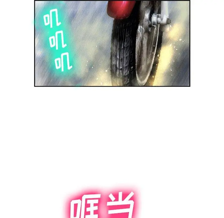 变脸 第3话 第68页