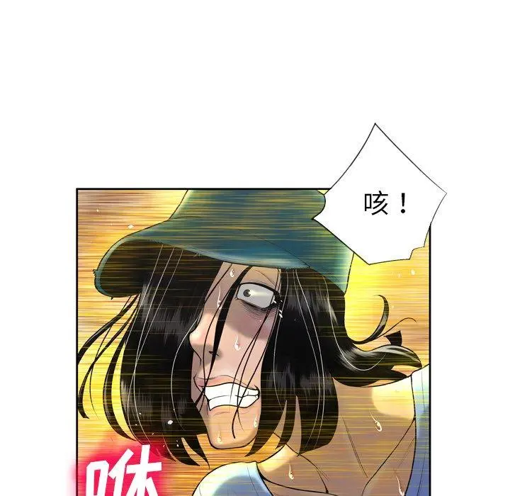 变脸 第3话 第65页