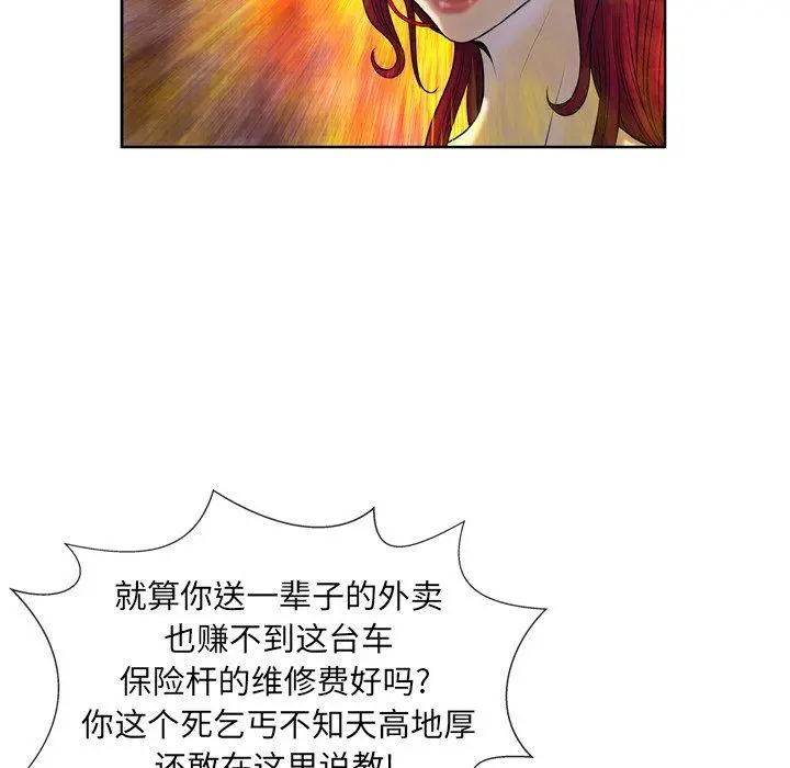 变脸 第3话 第80页