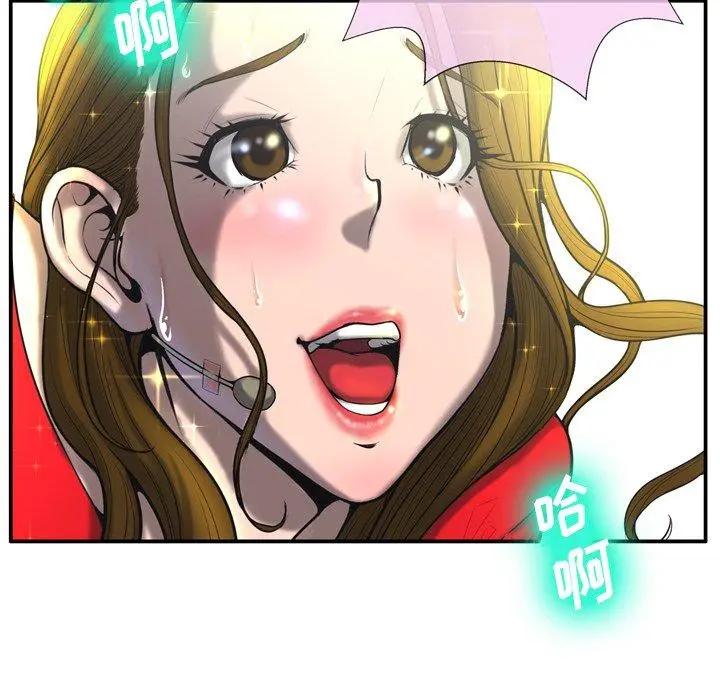 变脸 第3话 第24页