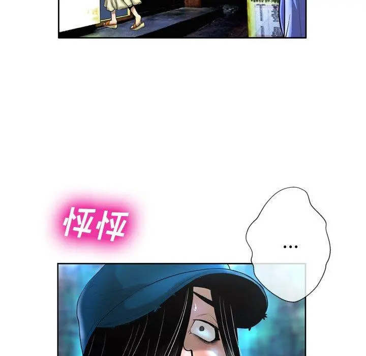 变脸 第3话 第125页