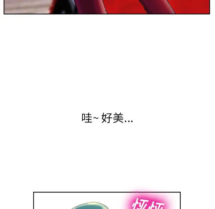 变脸 第3话 第74页