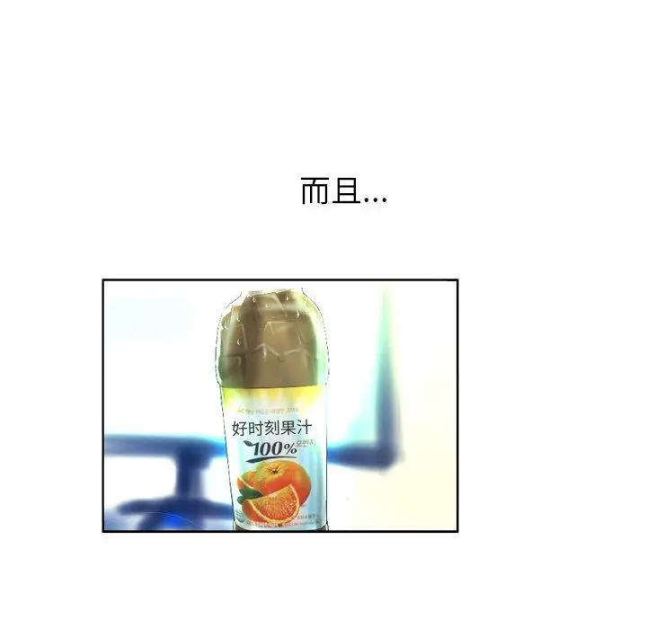 变脸 第3话 第38页