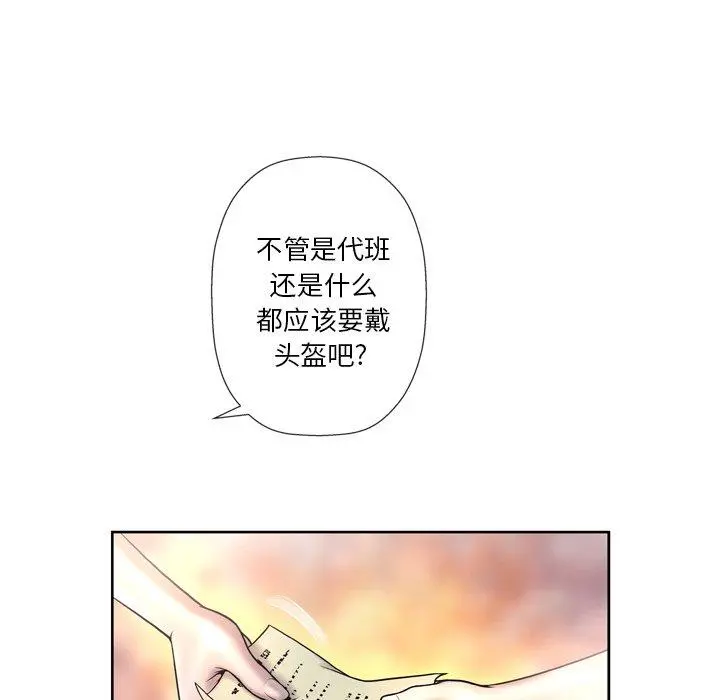 变脸 第3话 第102页