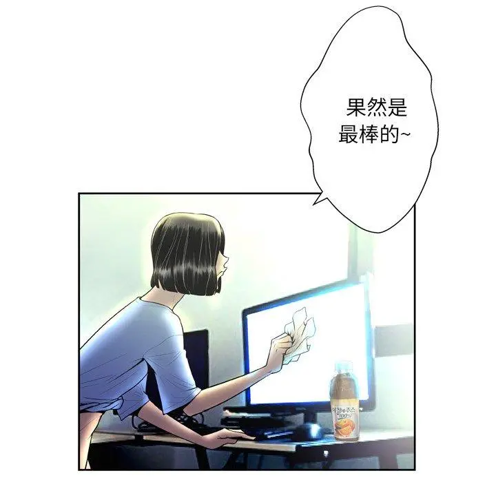 变脸 第3话 第37页