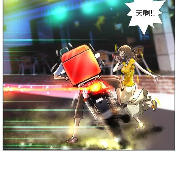 变脸 第3话 第117页