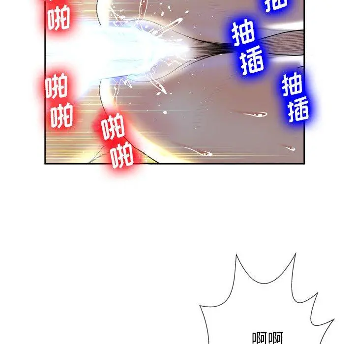 变脸 第3话 第21页