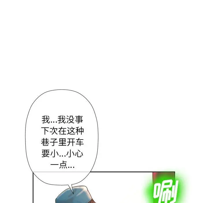 变脸 第3话 第76页