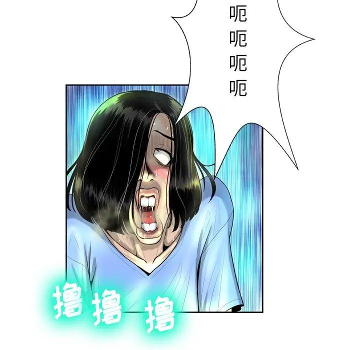 变脸 第3话 第34页