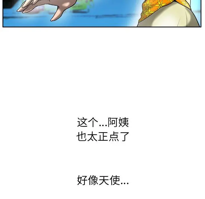 变脸 第3话 第122页