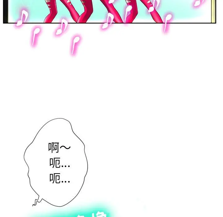 变脸 第3话 第29页