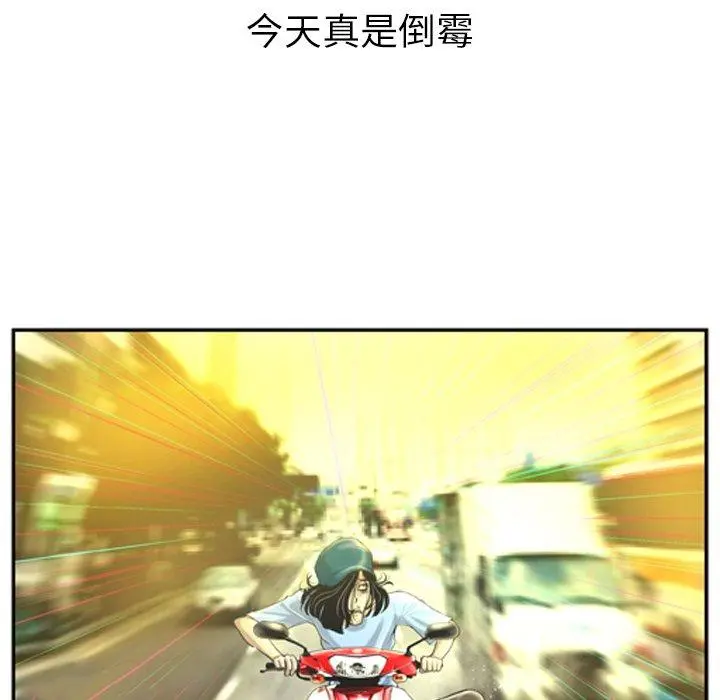 变脸 第3话 第94页