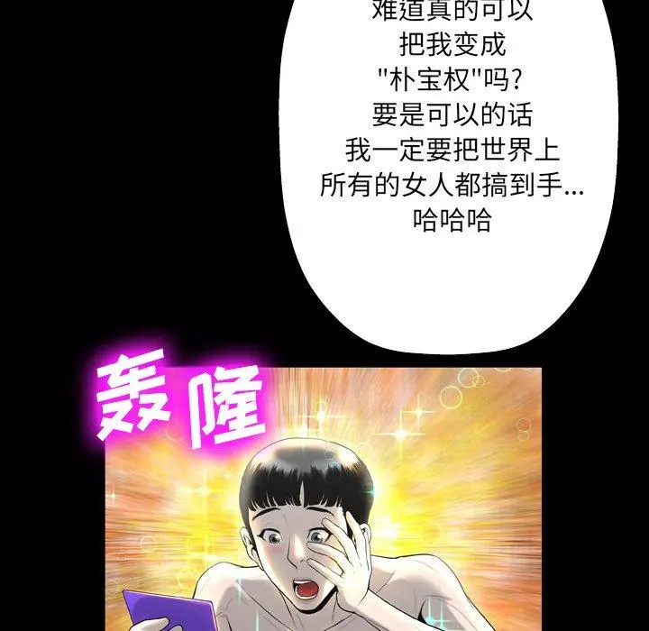 变脸 第3话 第46页