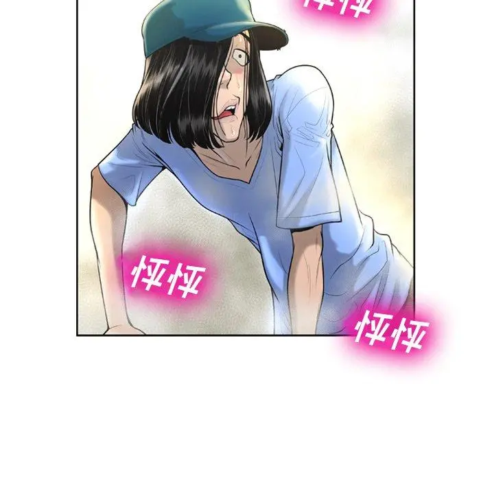 变脸 第3话 第75页