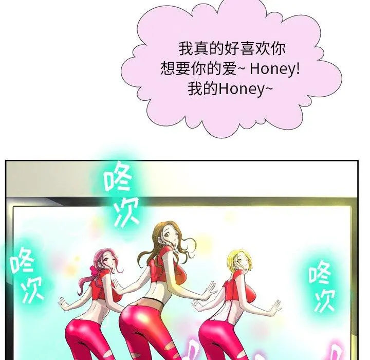 变脸 第3话 第28页