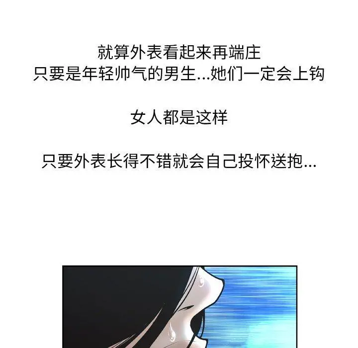 变脸 第3话 第135页
