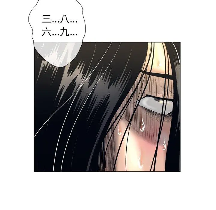 变脸 第3话 第86页