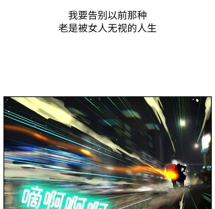 变脸 第3话 第137页