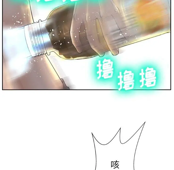 变脸 第3话 第33页