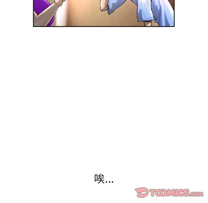 变脸 第3话 第93页