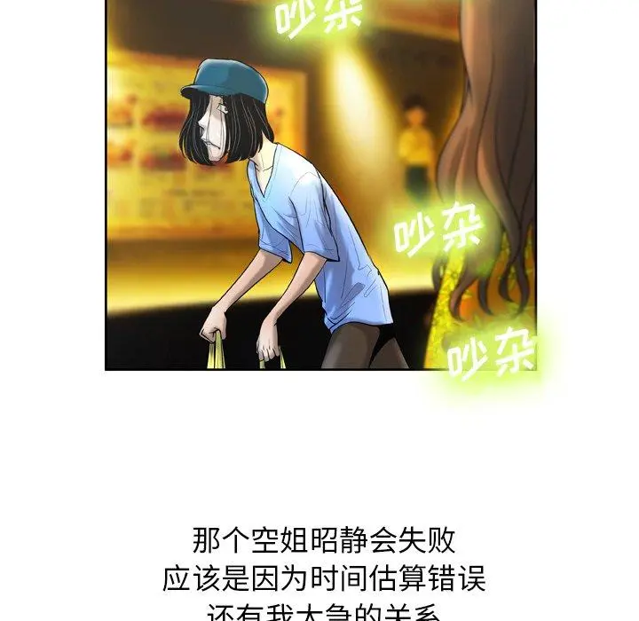 变脸 第3话 第130页