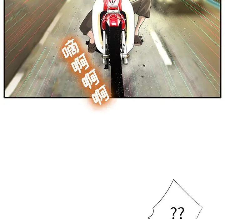 变脸 第3话 第95页