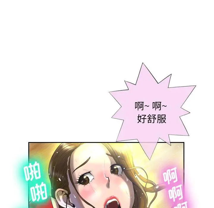变脸 第3话 第19页