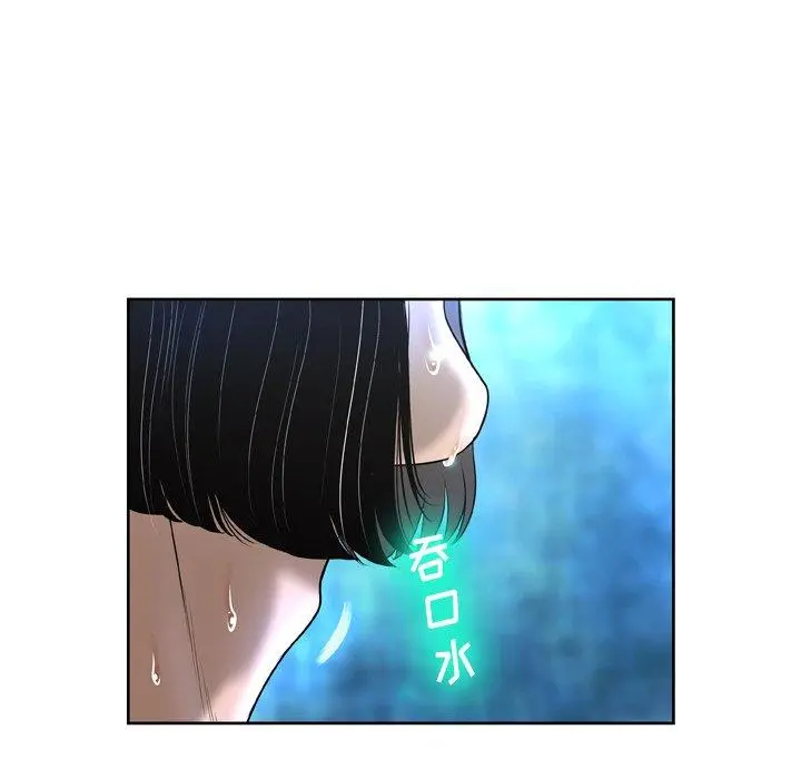 变脸 第3话 第128页