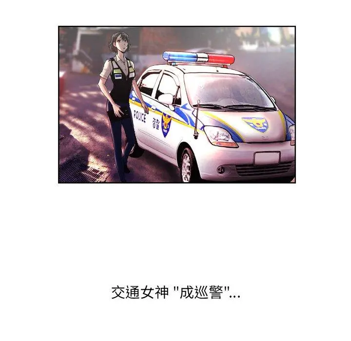 变脸 第3话 第97页