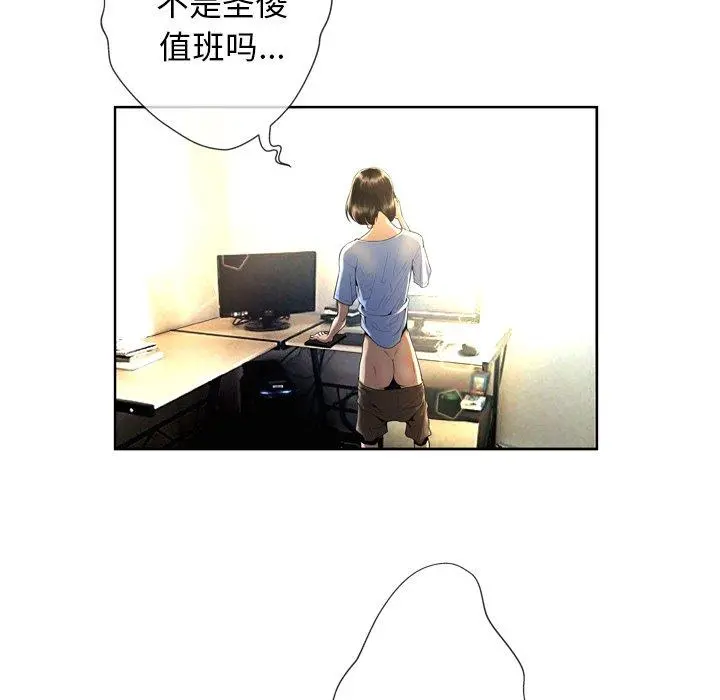 变脸 第3话 第57页