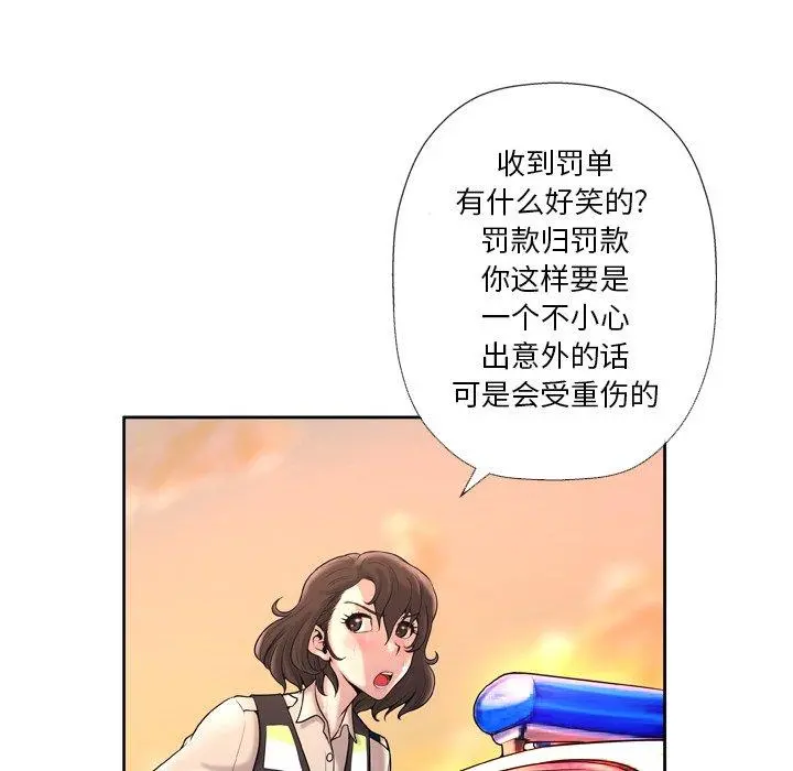 变脸 第3话 第106页