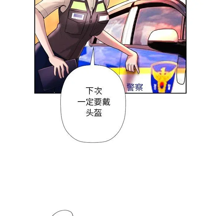 变脸 第3话 第107页