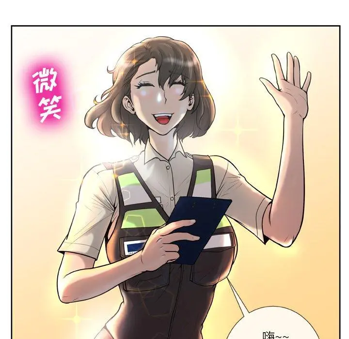 变脸 第3话 第98页