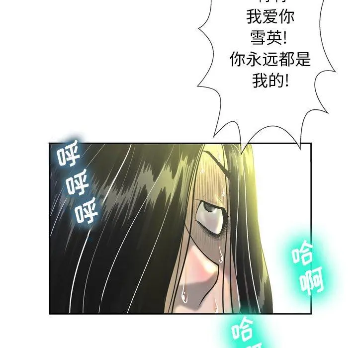 变脸 第3话 第22页