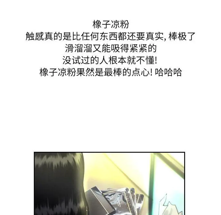 变脸 第3话 第39页