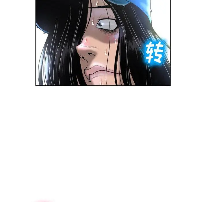变脸 第3话 第62页